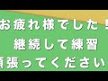 【毎日10分】まずはこれで