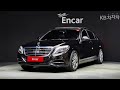 판매완료 47로4347 벤츠 뉴 s클래스 s350l 블루텍 2015년식 도이치오토월드 더월드모터스 전국 최저가 실차주 임종덕 상품용 판매完 24.04.10