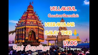 வீரகுமார சுவாமி கோயில் தேர் திருவிழா 🙏 வெள்ளகோவில் | VELLAKOVIL THER THIRUVILA | Try To Impress | 😍😍