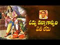 ఓర్పు కన్నా గొప్పది ఏదీ లేదు | Brahmasri Chaganti Koteswara Rao | Namaskar TV