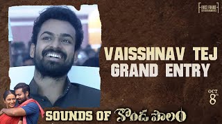 Vaisshnav Tej Grand Entry | Kondapolam Audio Launch Event | Rakul Preet | Krish | MM Keeravani