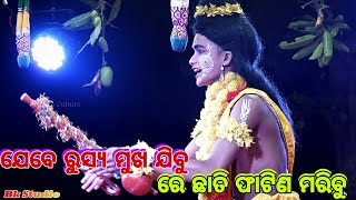 Ramlila | Rama Nataka (Part-9) Bali Badha | Lunisahi | Ramayan | Odia Ramlila | Odia Nataka