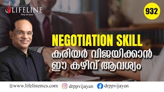 ഇങ്ങനെ വില പറഞ്ഞാൽ ആരും വേണ്ടെന്ന് പറയില്ല | NEGOTIATION SKILL