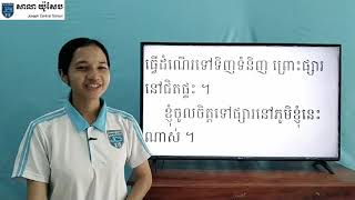 79-1_ថ្នាក់ទី2-ភាសាខ្មែរ-មេរៀនទី73-ផ្សារភូមិខ្ញុំ-ទំព័រ155-157-13082020-Joseph central school