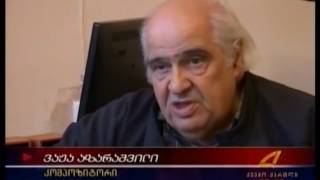 ღონისძიება ხელოვნების სკოლაში 23- 05- 2016