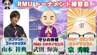 【 #雀魂  】ＲＭＵ・Ａルール　トーナメント練習会