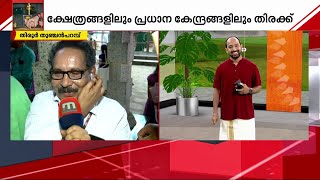 'ഞാൻ ആദ്യമായി കണ്ട കവി സാറാണ്'; ആലങ്കോട് ലീലാകൃഷ്ണനെ കണ്ട അനുഭവം പങ്കുവെച്ച്  അവതാരകൻ