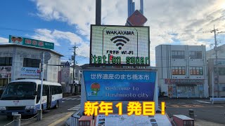 南海高野線の果て　和歌山県橋本を探訪