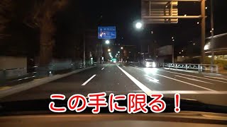 ウィンカーが遅いやつには