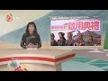 【看見族語 排灣族語】20250118｜原住民族電視台