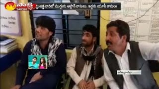 Police Pak Identify 5 Suspects Arrested In Jagtial District - Watch Exclusive