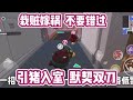 引狼入室，栽赃嫁祸#一起揪出捣蛋鬼 #蛋仔 #捣蛋鬼 #蛋仔派对