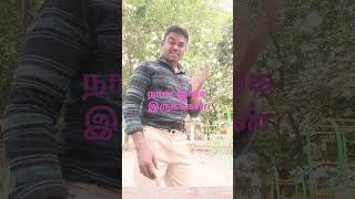 நான் இங்க இருக்கேன் #comedy #funny 🤣#shortsvideo #shortfeed //