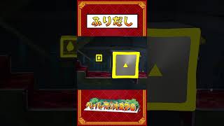 【ペーパーマリオRPG】思ったより落ちた【PaperMarioRPG】 #Shorts