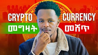 ክሪፕቶ ከረንሲ መሸጥ እና መግዛት | Buy and sell Cryptocurrency P2P Binance |  binance | tapswap | airdrop