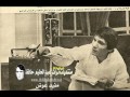 برنامج أهل المغنى - حوار نادر جدا مع العندليب قبل رحيله بفترة قصيرة 1976