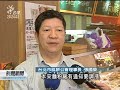 20111219 公視晚間新聞 麵粉價格傳波動？ 公平會：將會嚴查.mpg