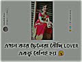 boudi lover🔥 বৌদি bangla typing whatsapp status video 🔥 banglastatus boudi