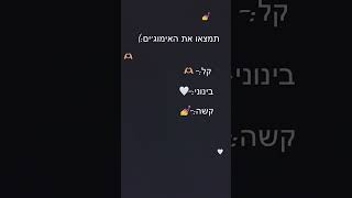 עם מצאתם תנו 👍🏼