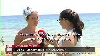 Τρίκωμο: «Ξεφύτρωσε» πολιτεία πάνω σε γη Ελληνοκυπρίων | AlphaNews Live