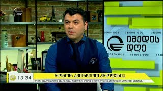 როგორ და რა კრიტერიუმებით ავირჩიოთ პროფესია
