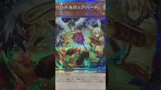 遊戯王パック開封 【お宝編】当たりぶち抜き！ドロール\u0026ロックバード