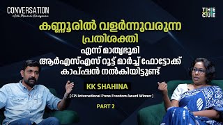 മാതൃഭൂമിയുടെ സംഘപരിവാർ ആഭിമുഖ്യം | Shahina KK Interview | Maneesh Narayanan | The Cue