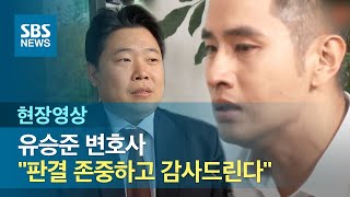 유승준 변호사 \