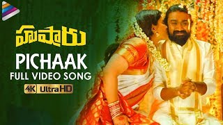 Pichaak Full Video Song 4K | Husharu Latest Telugu Movie Songs | Rahul Ramakrishna |Telugu FilmNagar