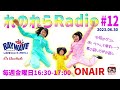 【れのれらradio】2023.06.30配信（baywave78.1fm） 12