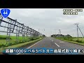 根室本線65 厚床駅①車載動画編