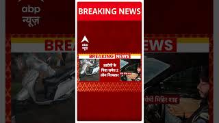 Breaking News: Mumbai हिट एंड रन का आरोपी अब भी फरार ! | ABP Shorts