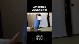 만 2세의 놀라운 실력... #shorts