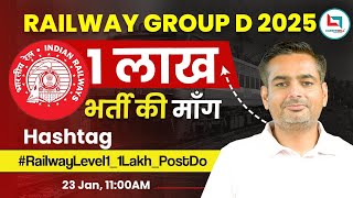 1 Lakh भर्ती की मांग Railway Group D |  RRB Group D New Vacancy 2025 | Rakesh Yadav Sir ,Shivant Sir