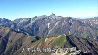 秋の北アルプス 燕岳・大天井岳 裏銀座と花崗岩の風景