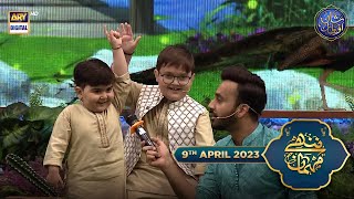 Nannhe Mehmaan | Kids Segment | Ahmed Shah | Waseem Badami | 9th April 2023 #shaneramzan
