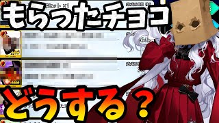 【FGO】もらったチョコ礼装はどうすればいいの？→基本は合成。お得な豆知識なども解説