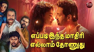 நான் காசு வாங்கல.. வீடாக வாங்கிட்டேன்... | DMD CINEMAA