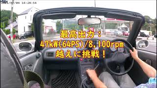 HONDA BEAT～峠越え～国道428号 岩谷峠　最高出力47kW64PS  8,100rpm越えに挑戦！淡河本町～北区山田町・北町・星和台【裏神戸探検隊！】