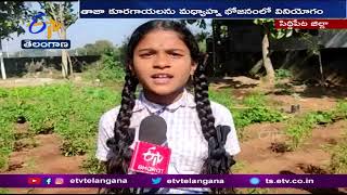 పాఠశాలలో కూరగాయల సాగు | Students Cultivating Vegetables in School | Nancharapally | Siddipet