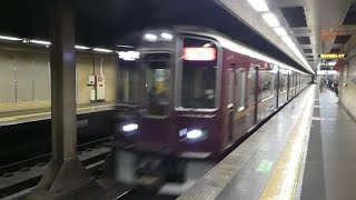 阪急京都線9300系特急 大宮駅通過 Hankyu Kyoto Line 9300 series EMU