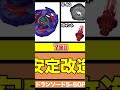 【原点にして頂点】ドランソードおすすめ最強改造10選‼️残りは本編で！ beybladex beyblade ベイブレード ベイブレードx