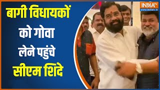 Maharashtra Politics: बागी विधायकों को लेने Goa पहुंचे CM Eknath Shinde, जल्द वापस लौटेंगे Mumbai