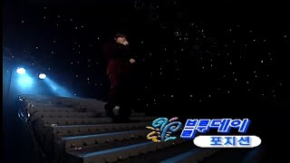 [겨울노래] 포지션-블루데이