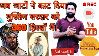 भरतपुर का इतिहास Ep- 2|History of bharatpur part 2 Ft Niraj Sharma| local history