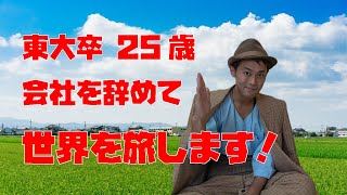 【自己紹介】フーテンのまっすー YouTubeチャンネル開設しました！！！！！ self-introduction