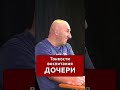 ТОНКОСТИ ВОСПИТАНИЯ ДОЧЕРИ Сатья Дас Сатья сатьядас семья психология веды