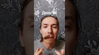 УСЫ День 98 #mustache #усы #усач #усик #foryou #beard #бритва