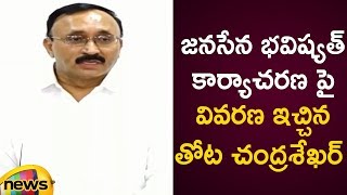 Thota Chandrasekhar Rao Reveals About Janasena Future Political Strategies | Janasena Latest News