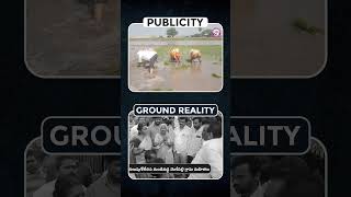 Publicity And Ground Reality In Revanth Reddy Ruling | #congressfailedtelangana #revanthfailedcm